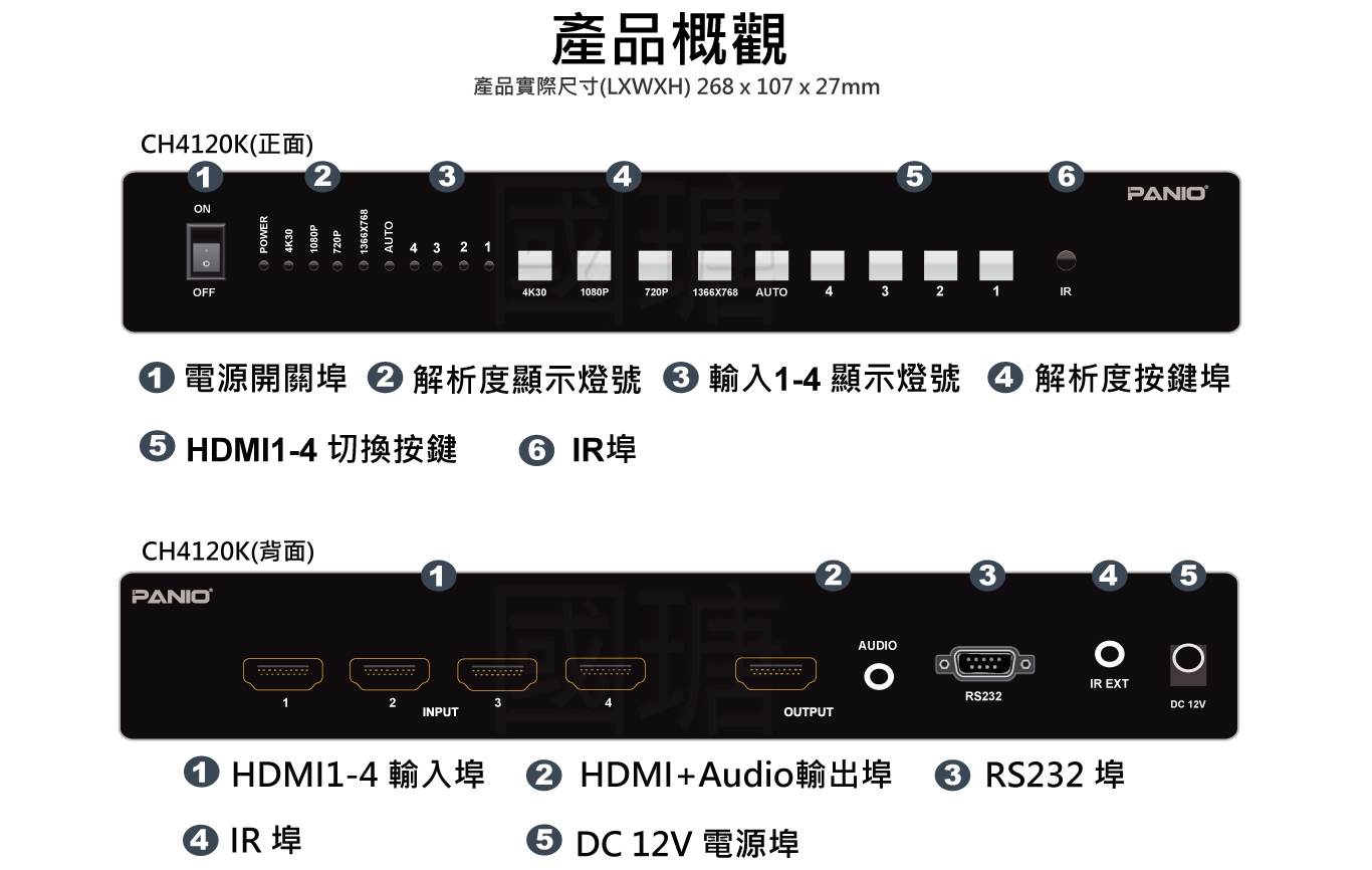 4K 4路切換器-快速切 自動掃描功能 RS-232 升降頻功能 影音分離